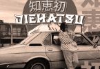 AUDIO Sewersydaa Mkadinali – Diehatsu Download Mp3 Side Makini Blog