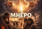 AUDIO Chillmaster – Mhepo Download Mp3 Side Makini Blog