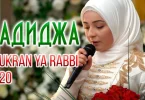 AUDIO Hadidja – Shukran Ya Rabbi Download Mp3 Side Makini Blog